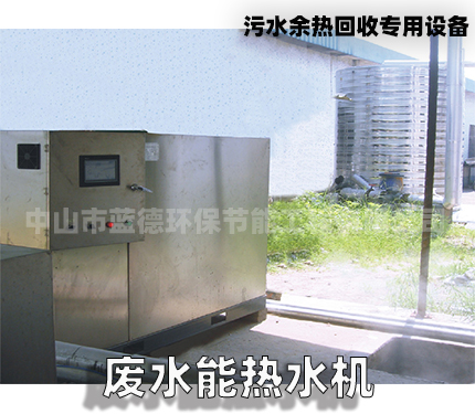 造纸厂废热水余热回收