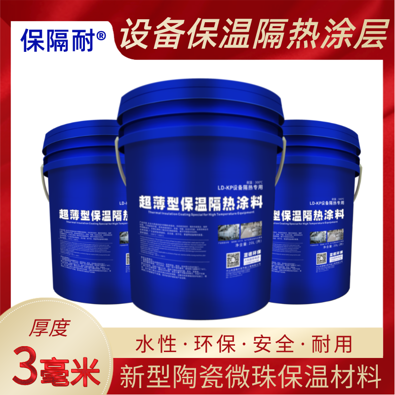 反应釜保温隔热材料