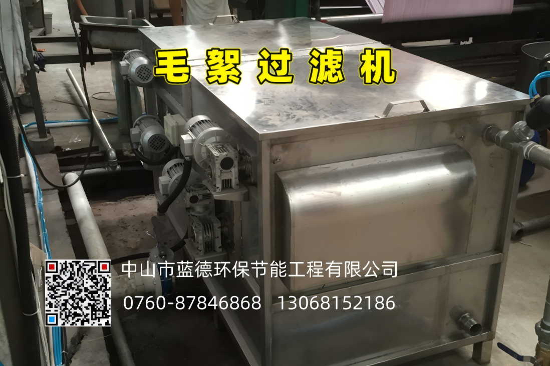 洗布机节水过滤机改造工程